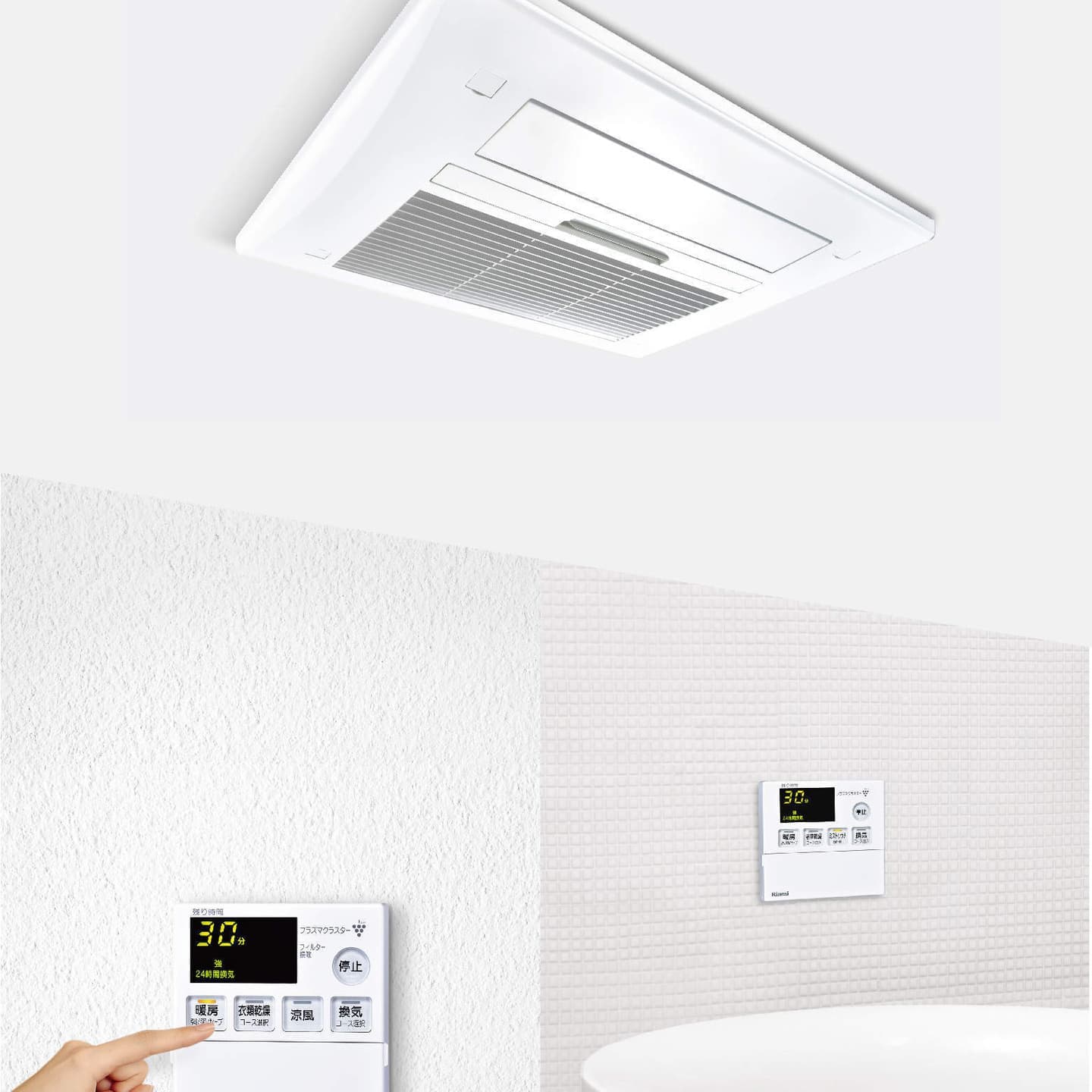 温水式浴室暖房乾燥機